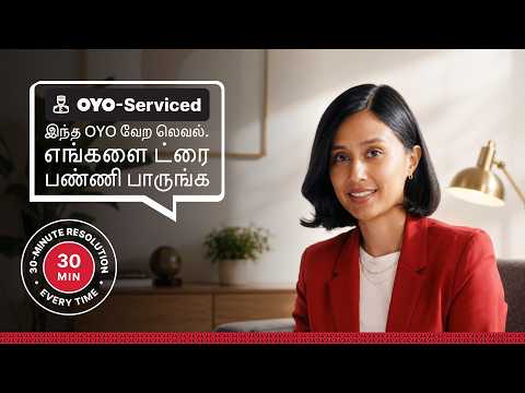 OYO-Serviced Hotels | 30 நிமிடங்களில் தீர்வு, இல்லையெனில் முழு பணம் திரும்ப