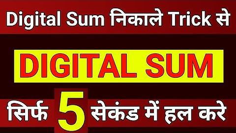Vedic Maths | Calculation Tricks | DIGITAL SUM CONCEPT BY PRAVEEN SIR for SSC BANK CAT