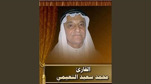سورة الاعراف 1 - 43