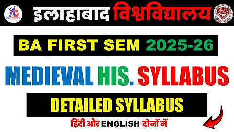 Medieval History New Syllabus Out | AU BA 1st Semester NEP 2020 Allahabad University BA First Year