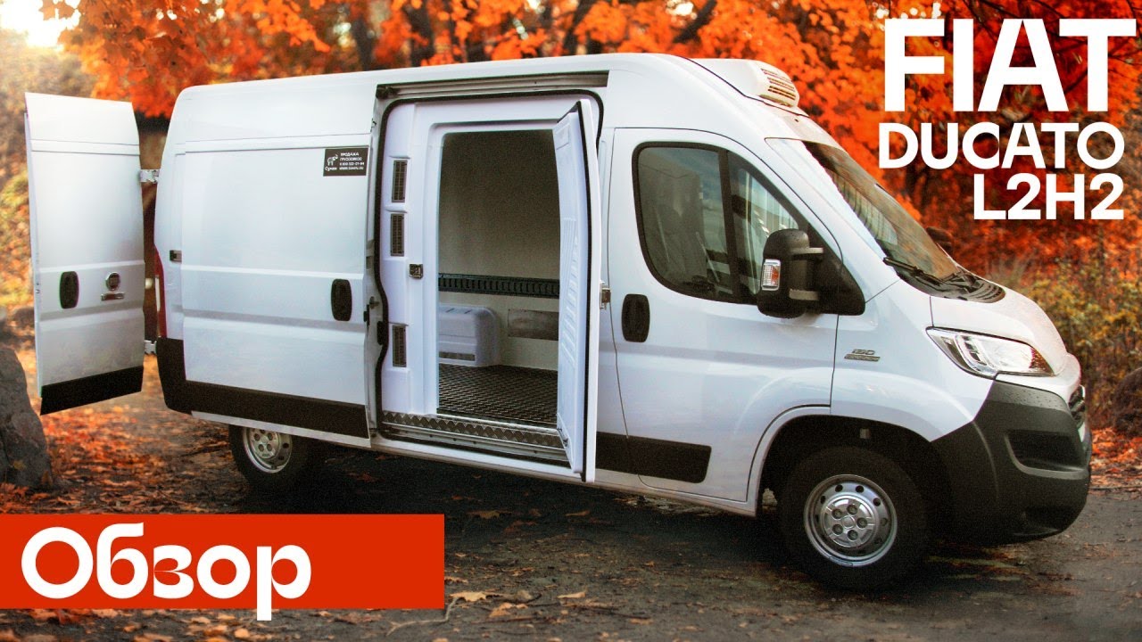 Малотоннажный фургон FIAT Ducato X250 – Рейс.РФ