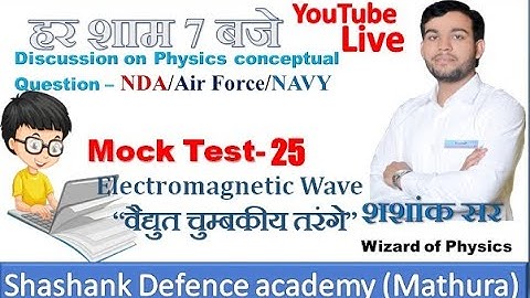 #Physics Mock Test-25.(576 to 600 ) # Electromagnetic Wave ...by SHASHANK Sir.. #NDA #AIRFORCE #NAVY