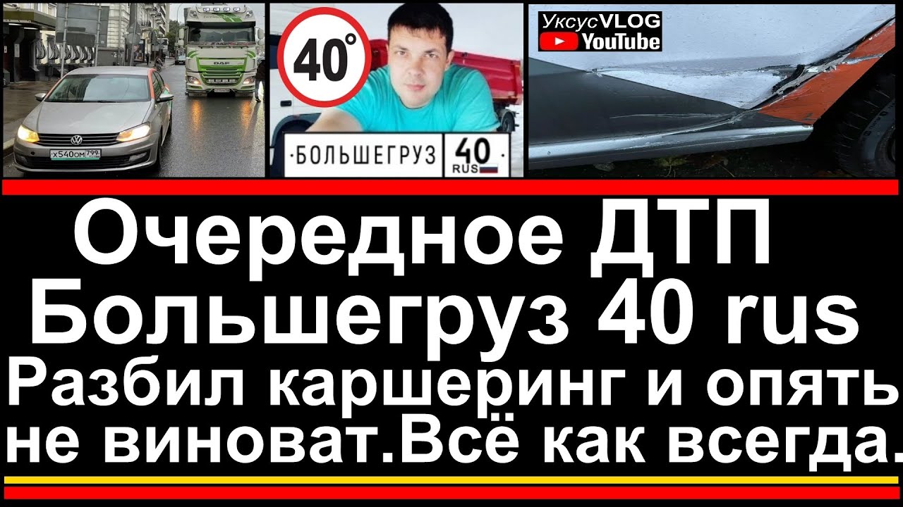 Рус дтп ру русдтп