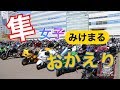 【隼女子】＃133 隼女子おかえり GSX1300R 隼 ZX-14R【メガスポ】
