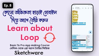 Ep: 8 || How I Use Loops and Timers to Build Apps in Sketchware