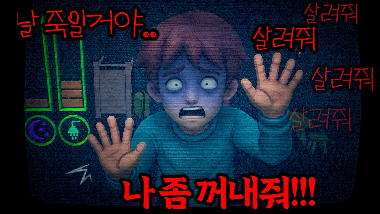 와 소재 미쳤다..실제 인간을 게임기 속에 가둬버린 미친 게임ㄷㄷ
