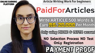 || How To Write Article on Mobile|| Payment Proof in Paytm||Earn money By Article