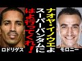 ジェイソン・モロニーとロドリゲスは井上尚弥への挑戦権を獲得したが二人とも再挑戦はしない【格闘控室MaNEWS】