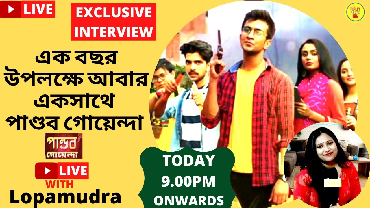 এক বছর উপলক্ষে আবার একসাথে পাণ্ডব গোয়েন্দা | Exclusive | Rob |Anumita| Pandab Goenda | ZeeBangla