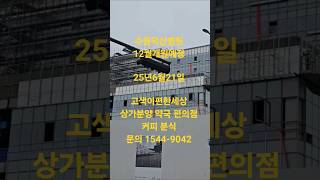 수원덕산병원 문전약국 독점 편의점 상가분양중 3대가 먹고사는 상권 입니다