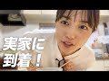 実家でまったり過ごします！【Vlog】