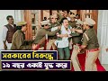           kagaz movie story explained in bangla  cinemon