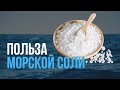 Невероятная польза морской воды для организма.