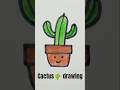 beautifulcactus🌵drawing#basic drawing#easydrawing#aimple drawing#easyart# #short#ytshort#artslibrary