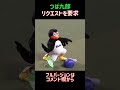 つば九郎リクエストを要求 #つば九郎 #チアドラゴンズ ＃チアドラ#ドアラ#中日ドラゴンズ#東京ヤクルトスワローズ