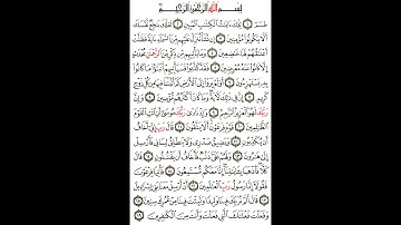 سورة الشعراء للشيخ محمد أيوب رحمه الله