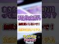 【実は激レア!?】貴重な限定アイテム #ポケポケ