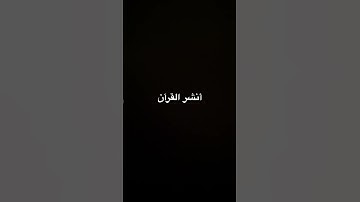 #قناة_القارىء_اسلام_صبحي #تلاوات #اكسبلور #قرآن #لايك #المصحف #تلاوة_خاشعة #راحة_نفسية #تلاوة_هادئة
