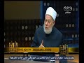#والله_أعلم علي جمعة السلفيون حرموا