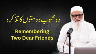 Remembering Two Dear Friends دو محبوب دوستوں کا تذکرہ - Ahmad Javaid