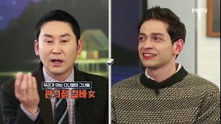 외국인과 무속인이? 하마터면 결혼할 뻔한 다니엘?!