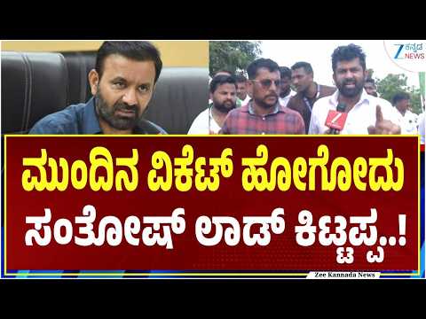 Pratap Simhaon Dk Santosh Lad | ಕಾಂಗ್ರೆಸ್‌ ನಾಯಕರಿಗೆ ಹಿಗ್ಗಾಮಗ್ಗ ಬೈದ ಪ್ರತಾಪ್‌ ಸಿಂಹ | Zee Kannada News