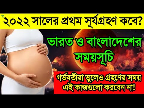 ভিডিও: 3 সপ্তাহে একটি শিশুর আকার কত?