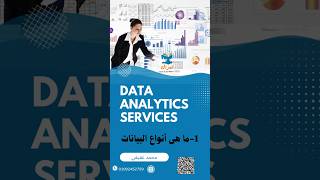أنواع البيانات Data type screenshot 2
