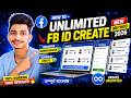 How to Unlimited FB ID Create 2026 | Unlimited FB 𝐍𝐮𝐦𝐛𝐞𝐫/𝐀𝐧𝐲𝐦𝐚𝐢𝐥 𝟎𝐟𝐧𝐝 𝐂𝐨𝐨𝐤𝐢𝐞 ID Create 2026