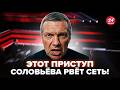 😱Соловьёв ПСИХУЕТ из-за Зеленского! Эфир РЕЗКО ПРЕРВАЛИ: гости НЕ УСПЕЛИ ЗАТКНУТЬ ему рот. КАЗАНСКИЙ