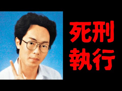 【秋葉原無差別殺傷事件】加藤智大死刑囚の死刑執行についてお話します