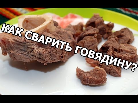 В мультиварке сколько варится говядина