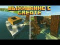 ВЫЖИВАНИЕ С CREATE НА СЕРВЕРЕ #1 ПРИВЕТ, МИР!