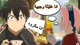 اشياء مستفزة في #الانميات / اسواق الحب وبنات غثيثات ليه ما متوا؟!