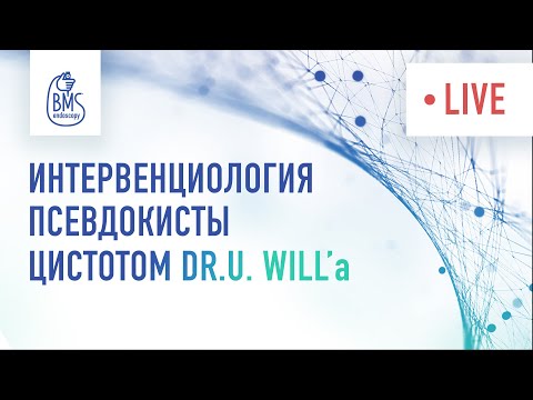 Видео: 3 способа дренирования кисты