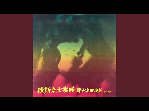 YouTubeで一朵彩虹を視聴