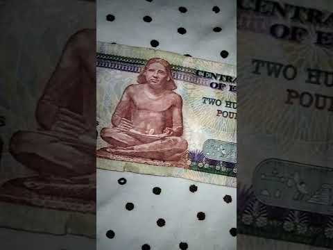 ورقه ال 200 جنيه 2007 القديمه والكبيره كلموني وهارد عليكم