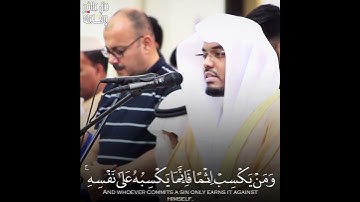 ومن يعمل سوءا أو يظلم نفسه تلاوه جميله بصوت الشيخ ياسر الدوسري