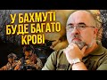 🔥ЧЕРНИК: Лишився місяць! ОБВАЛ ФРОНТУ НА ПІВДНІ. Відступ росіян у Крим. Бахмут готові залити кров&#39;ю