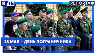 День пограничника в Сарове отметили в парке Зернова