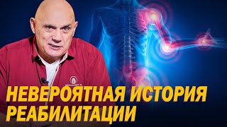 Симптомы и лечение полиартрита и боли в суставах: История выздоровления в центре доктора Бубновского
