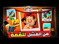 قصة نجاح Hill Climb Racing