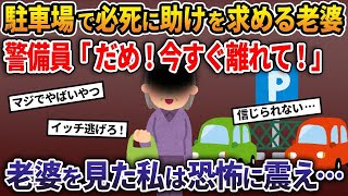 【2ch修羅場スレ】不気味な人たち…人気動画5選まとめ総集編Part16【伝説のスレ・ゆっくり解説】