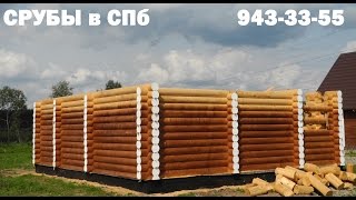 Срубы домов и бань из оцилиндрованного бревна ( Дома, Бани, Бытовки в СПб )(, 2014-09-14T14:03:44.000Z)
