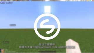 【SoarClient-fork v8.0】Maybe the next ｜Devlog