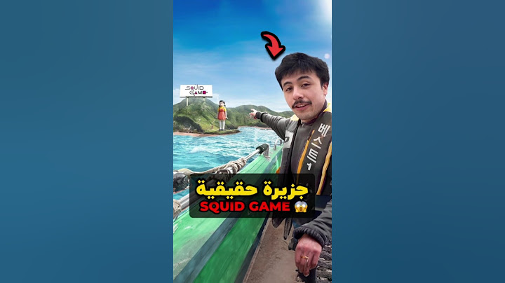 هذا اليوتيوبر ذهب إلى جزيرة لعبة الحبار الحقيقية! 🏝😱 (Squid Game - VicInTheGame)