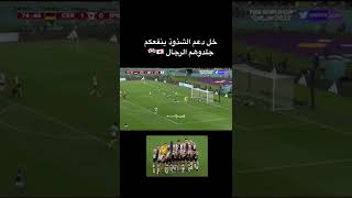 ملخص مباراة اليابان و المانيا خل الشذوذ ينفعكم #shorts #اليابان #المانيا