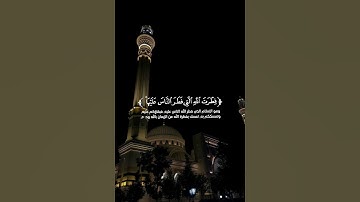 تلاوة من سورة الروم |القارئ عبدالله الخلف💙🤲🏻#قران_كريم #حصن_المسلم