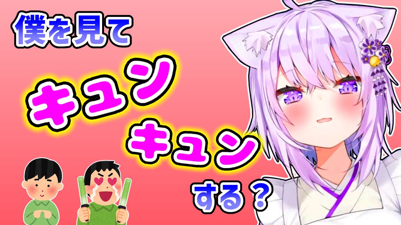 【猫又おかゆ】人をキュンキュンさせていることに気づかなかったおかゆ【ホロライブ切り抜き】