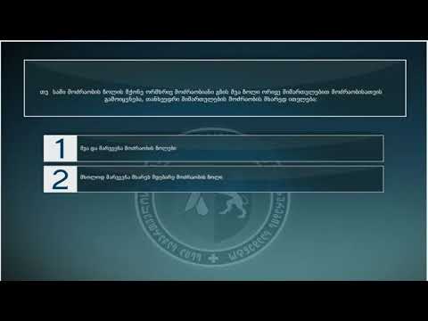 14 მართვის მოწმობის ბილეთები (15.მოძრაობის დაწყება მანევრირება. სატრ. საშ. განლაგება სავალ ნაწილზე )